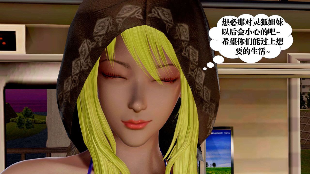 [3D]禦女伏魔戰記支线2-暴风传02