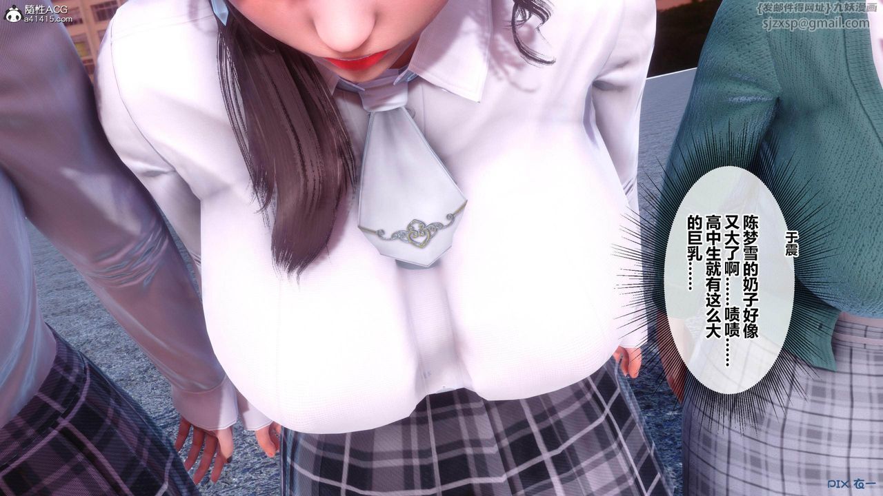 [3D]秘密高清無碼版[3D]秘密番外-陈梦雪篇01