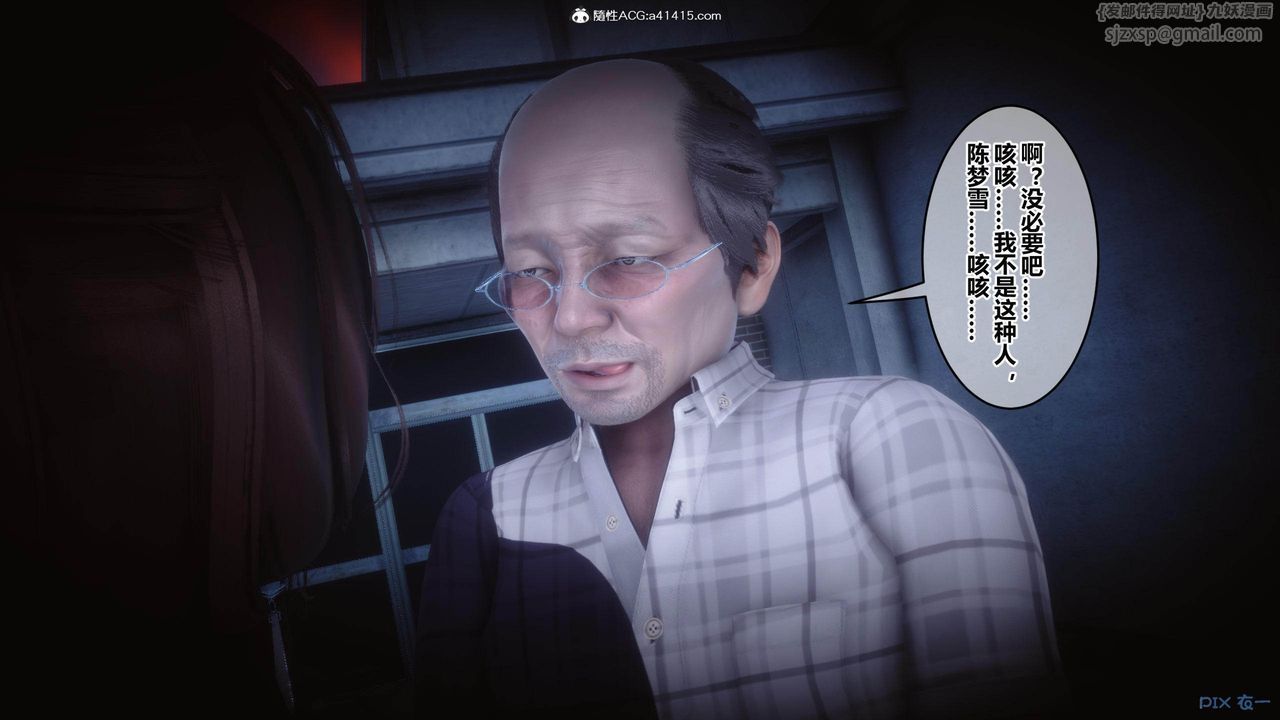 [3D]秘密高清無碼版[3D]秘密番外-陈梦雪篇01