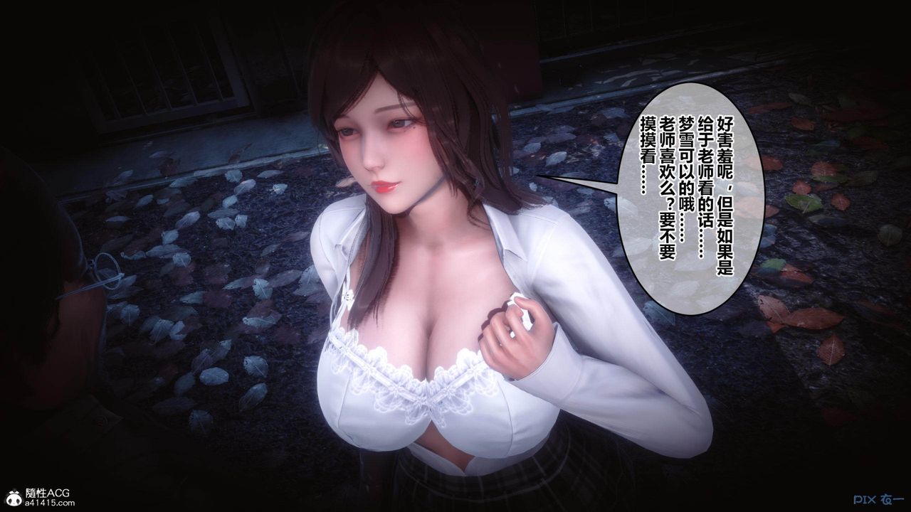 [3D]秘密高清無碼版[3D]秘密番外-陈梦雪篇01