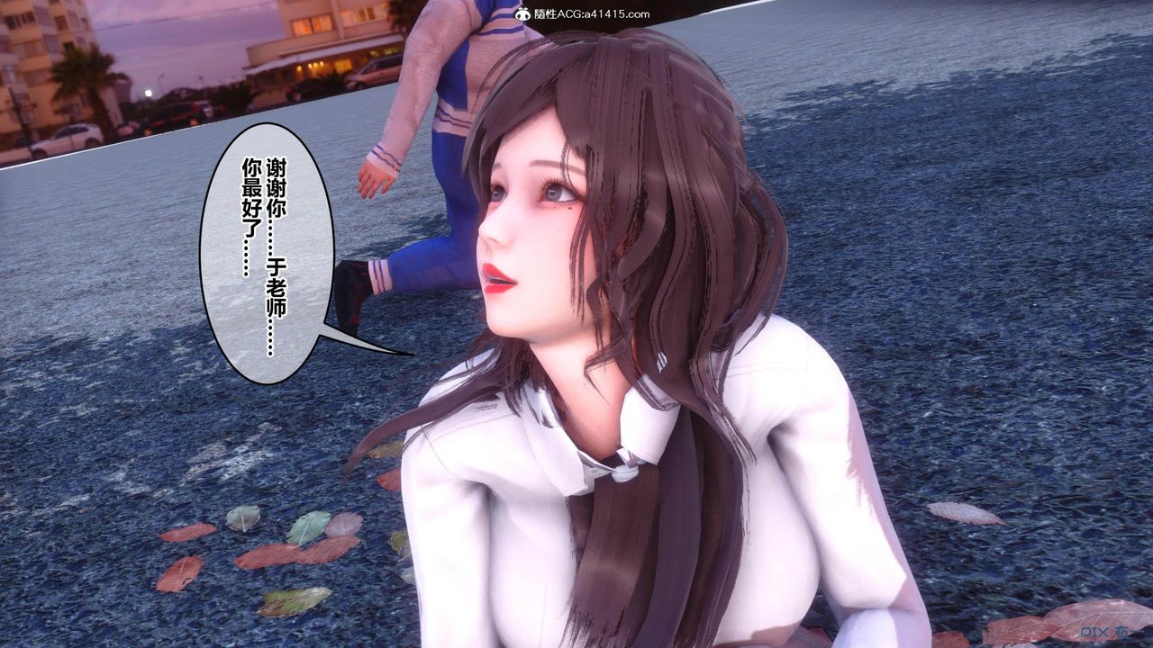 [3D]秘密高清无码版[3D]秘密番外-陈梦雪篇01