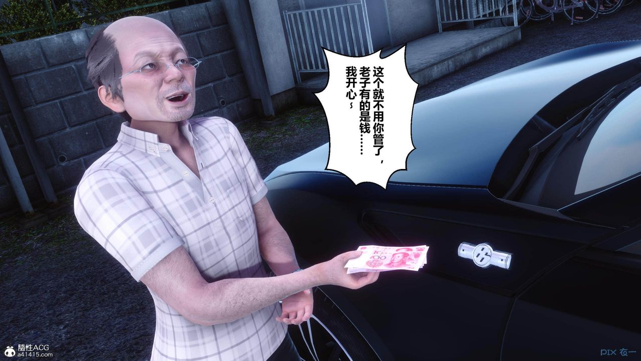 [3D]秘密高清無碼版[3D]秘密番外-陈梦雪篇01