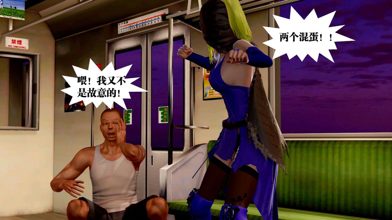 [3D]御女伏魔战记支线2-暴风传03