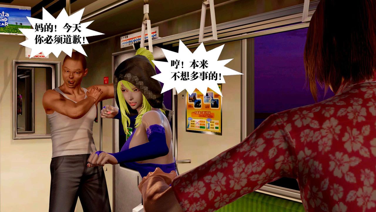 [3D]禦女伏魔戰記支线2-暴风传03