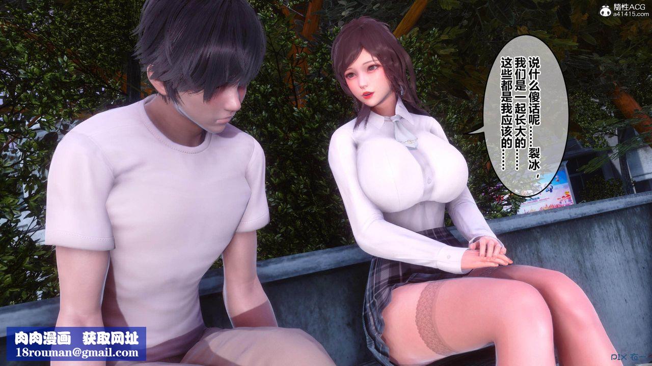 [3D]秘密高清无码版[3D]秘密番外-陈梦雪篇01