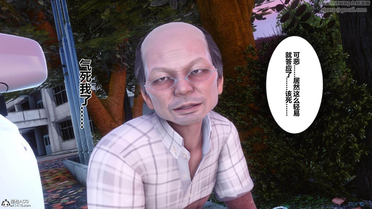 [3D]秘密高清無碼版[3D]秘密番外-陈梦雪篇01