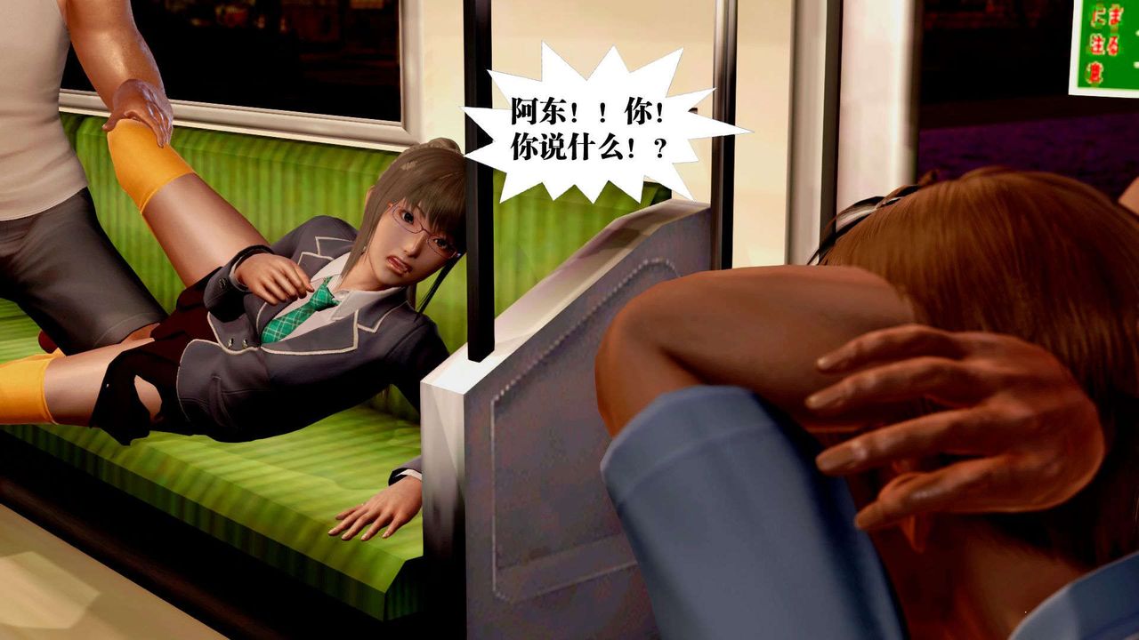 [3D]御女伏魔战记支线2-暴风传03