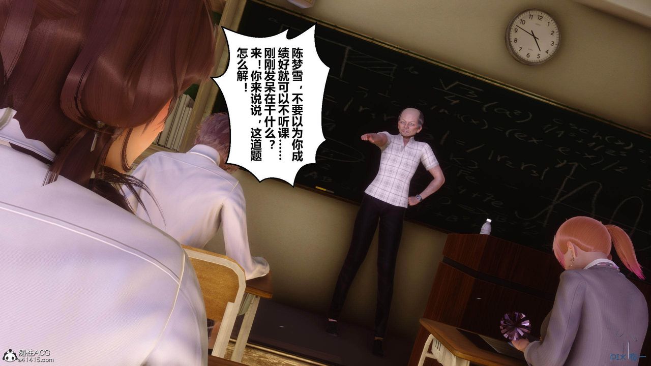 [3D]秘密高清無碼版[3D]秘密番外-陈梦雪篇01