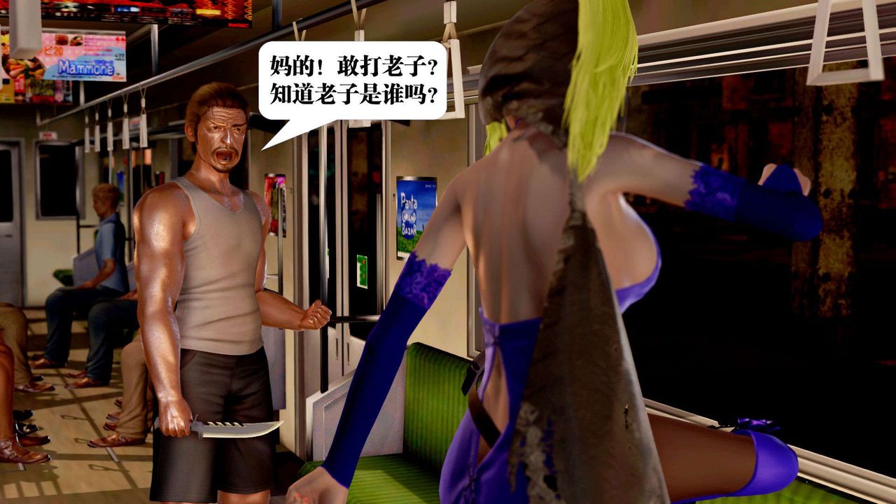 [3D]禦女伏魔戰記支线2-暴风传03