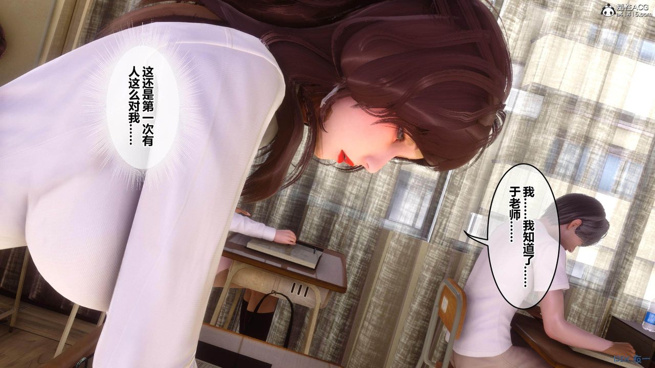 [3D]秘密高清無碼版[3D]秘密番外-陈梦雪篇01