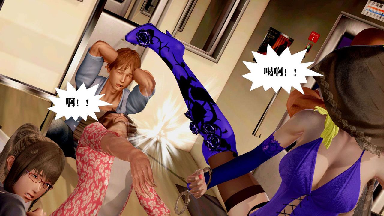 [3D]御女伏魔战记支线2-暴风传03