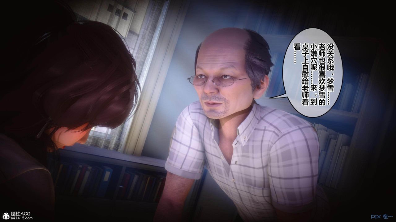 [3D]秘密高清無碼版[3D]秘密番外-陈梦雪篇01