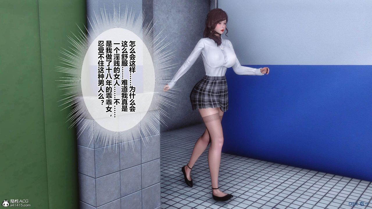 [3D]秘密高清无码版[3D]秘密番外-陈梦雪篇01