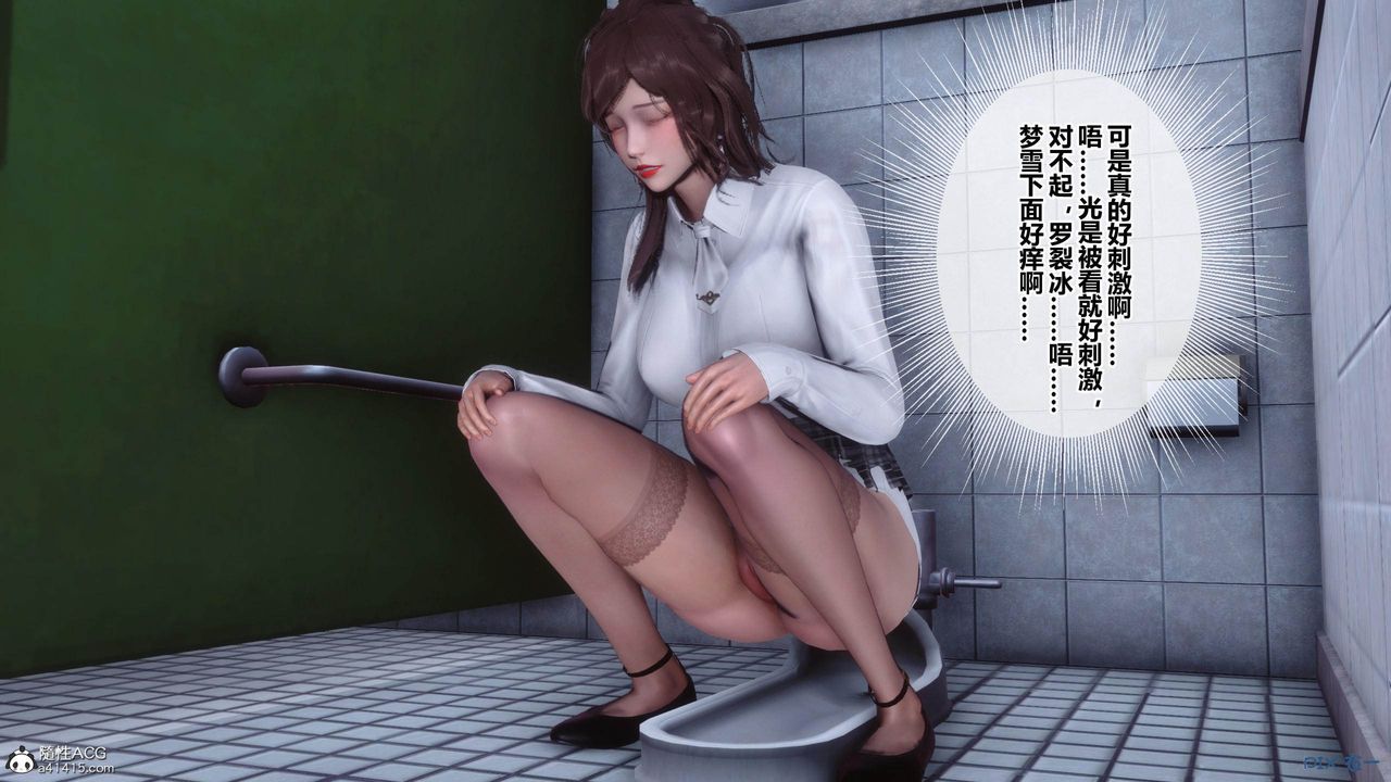 [3D]秘密高清無碼版[3D]秘密番外-陈梦雪篇01