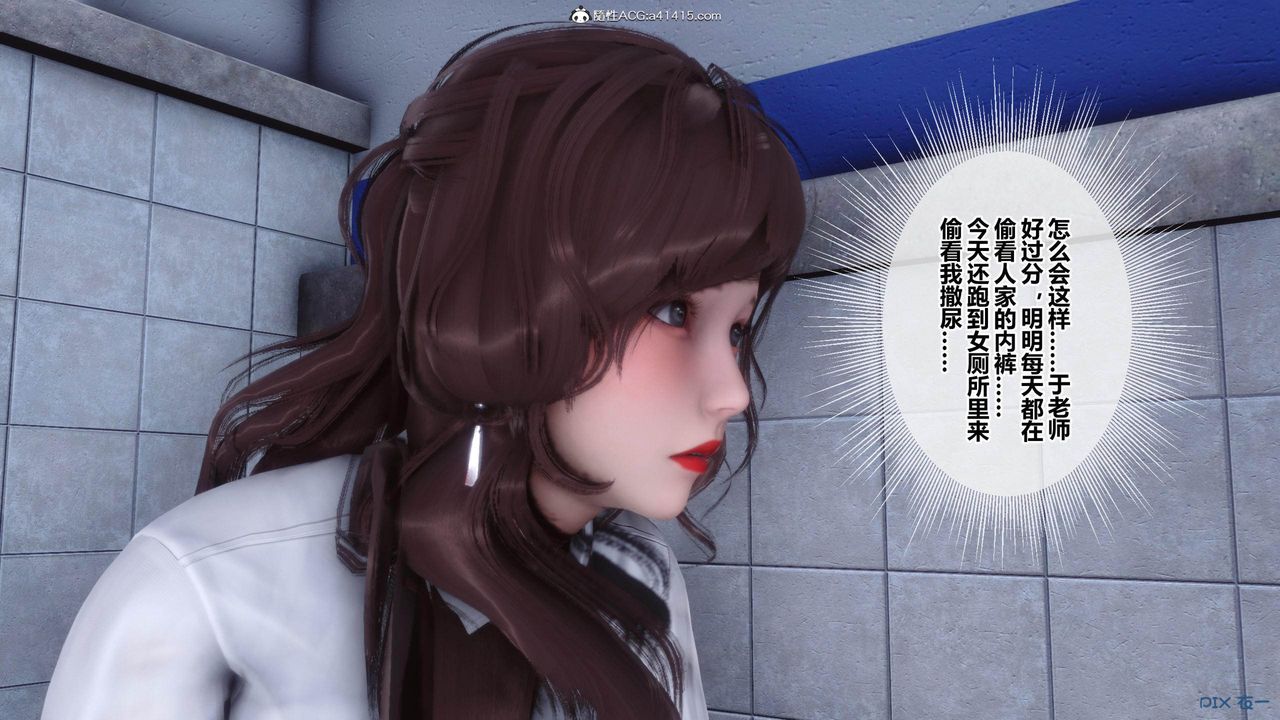 [3D]秘密高清无码版[3D]秘密番外-陈梦雪篇01