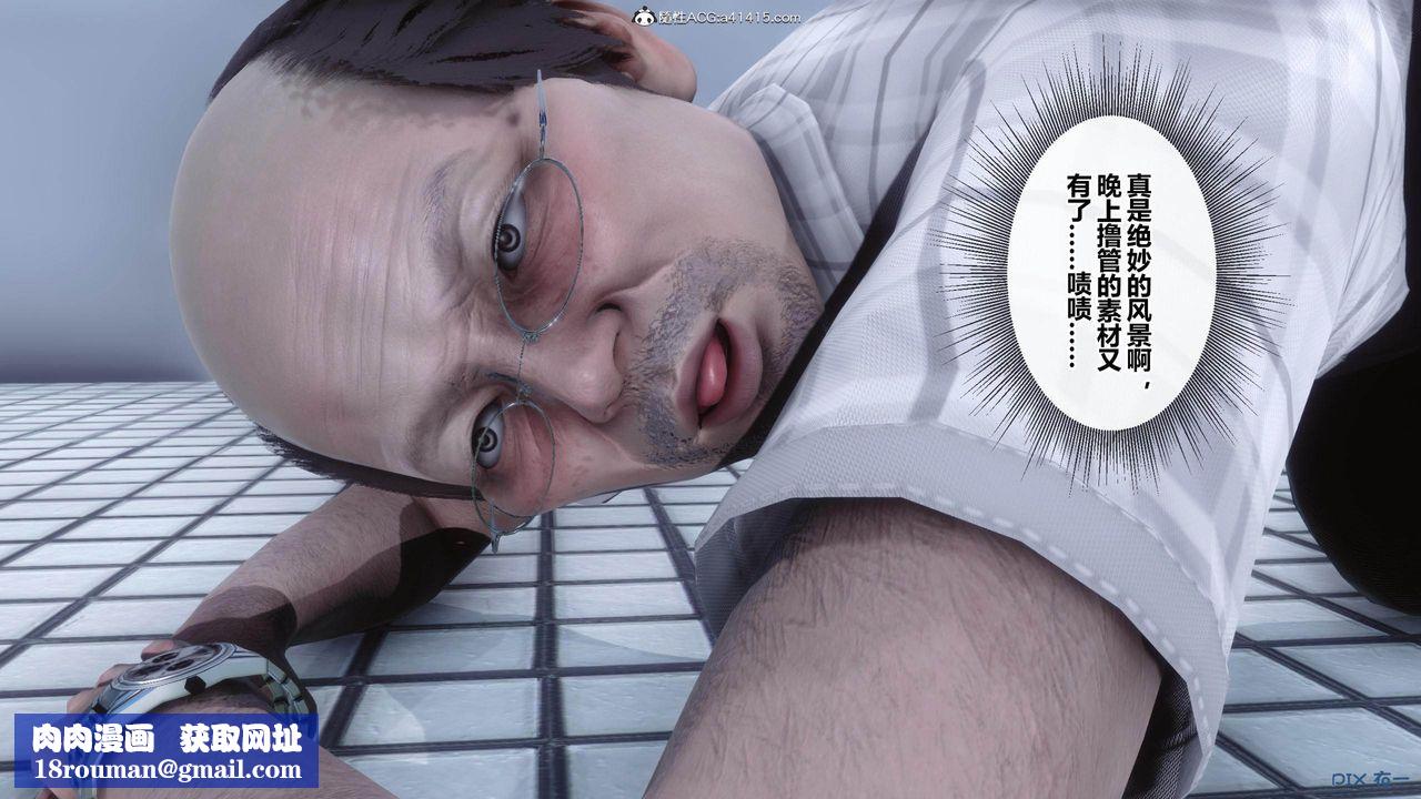 [3D]秘密高清無碼版[3D]秘密番外-陈梦雪篇01