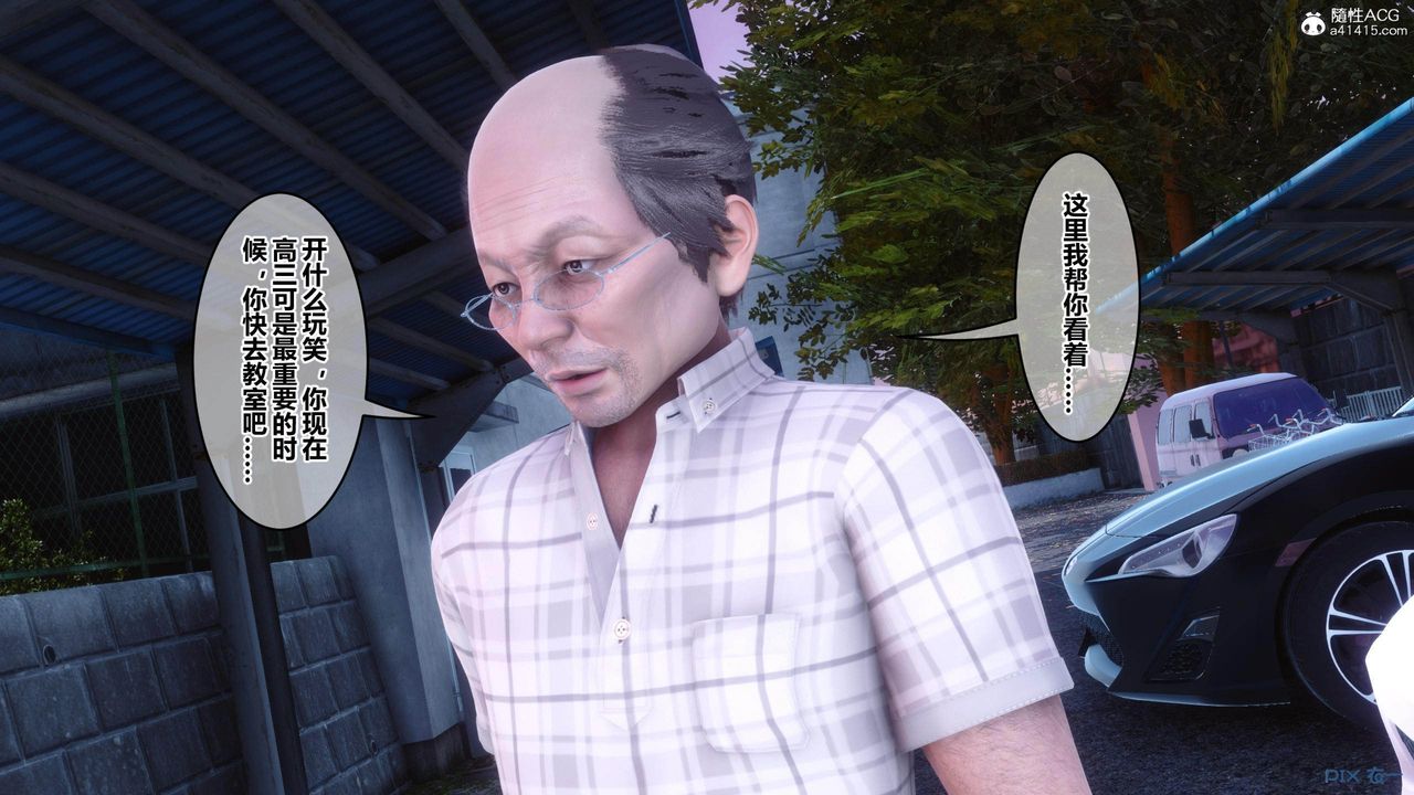 [3D]秘密高清無碼版[3D]秘密番外-陈梦雪篇02