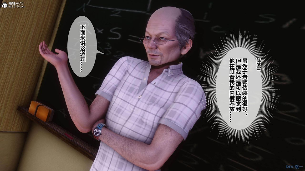 [3D]秘密高清無碼版[3D]秘密番外-陈梦雪篇02