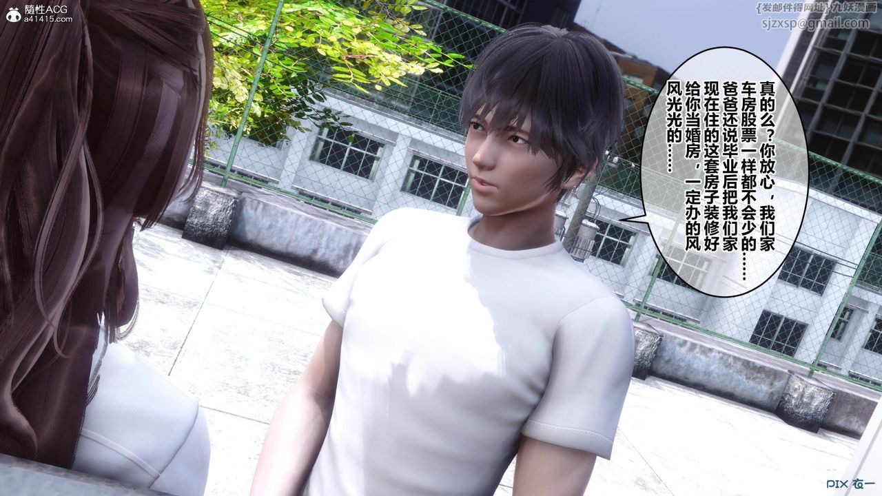 [3D]秘密高清無碼版[3D]秘密番外-陈梦雪篇02