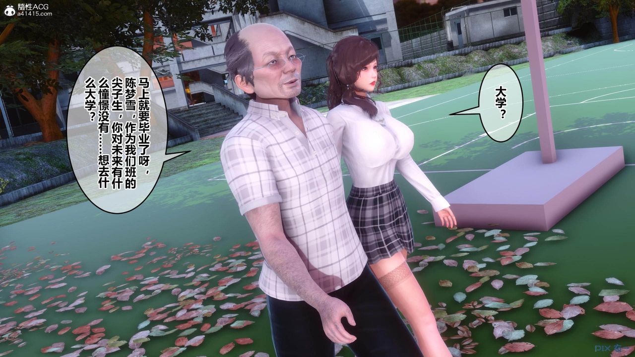 [3D]秘密高清無碼版[3D]秘密番外-陈梦雪篇02