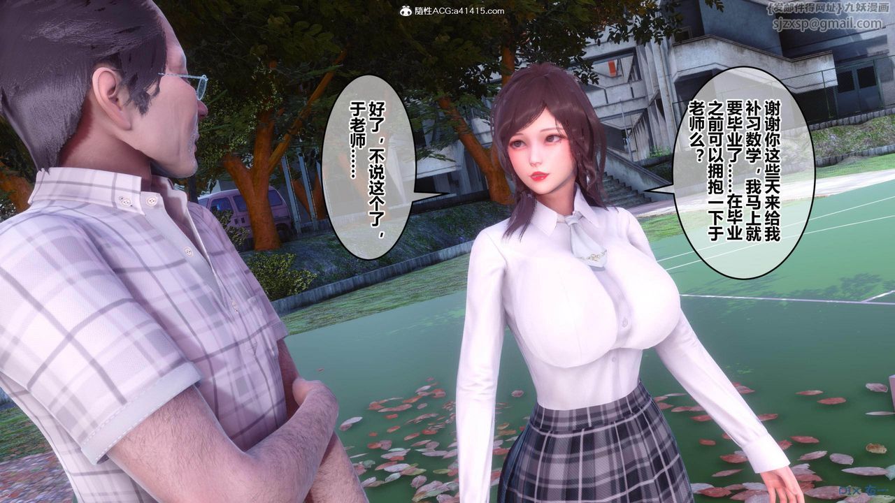 [3D]秘密高清無碼版[3D]秘密番外-陈梦雪篇02