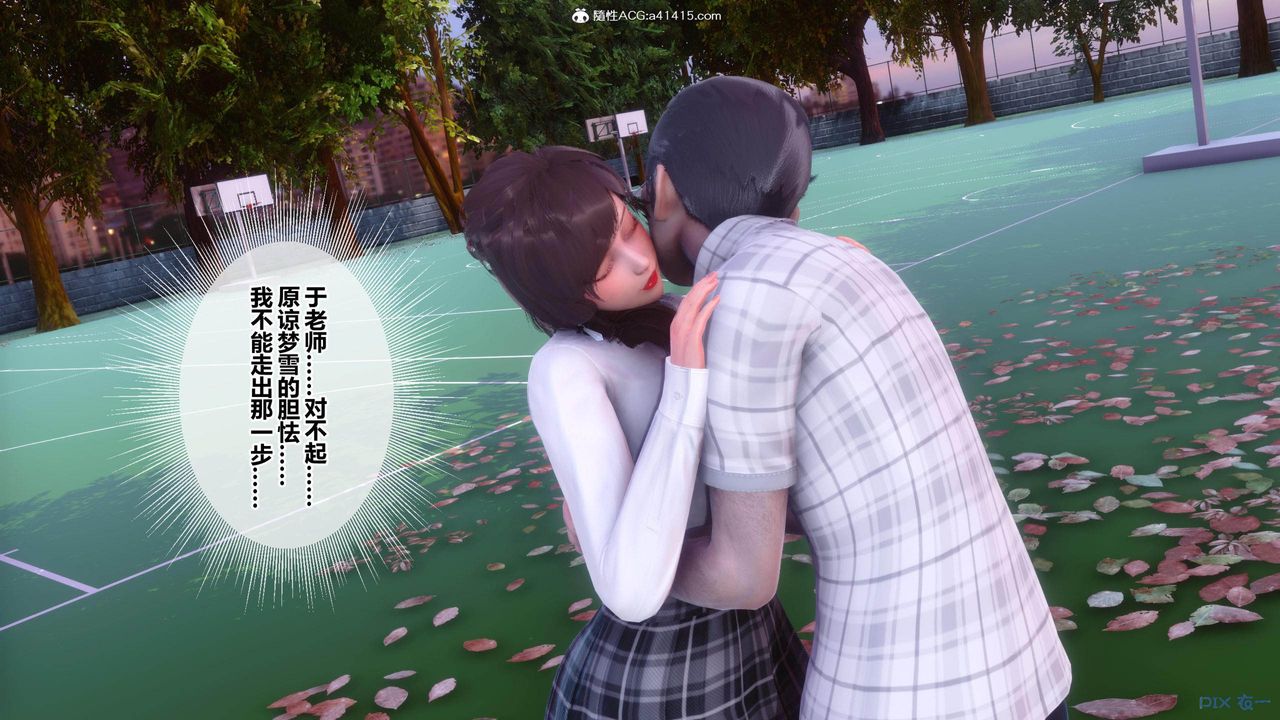 [3D]秘密高清無碼版[3D]秘密番外-陈梦雪篇02