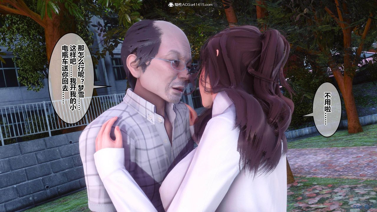 [3D]秘密高清無碼版[3D]秘密番外-陈梦雪篇02