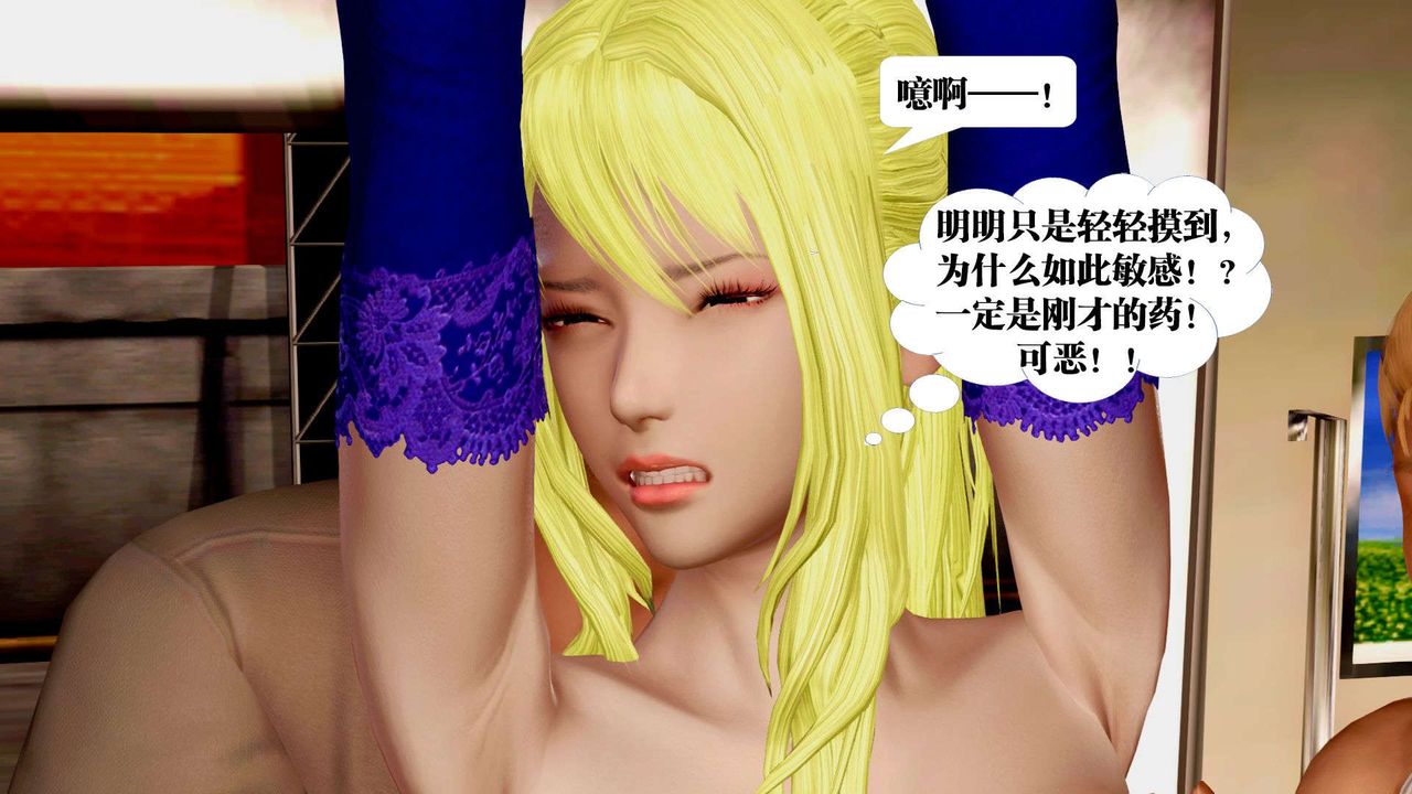 [3D]御女伏魔战记支线2-暴风传04