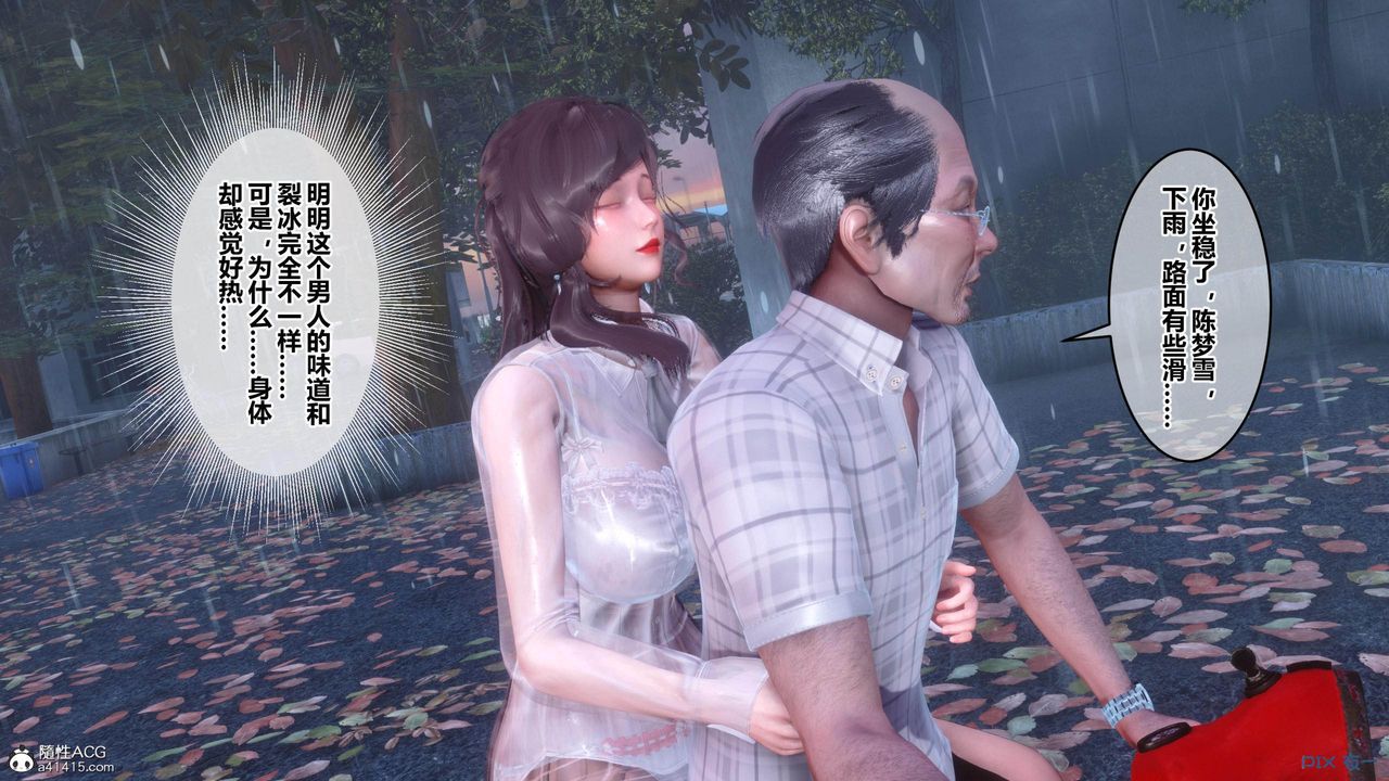 [3D]秘密高清無碼版[3D]秘密番外-陈梦雪篇02