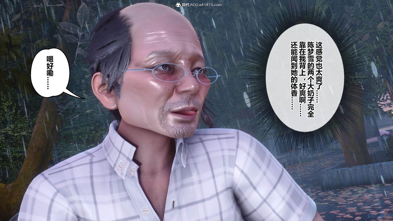 [3D]秘密高清無碼版[3D]秘密番外-陈梦雪篇02