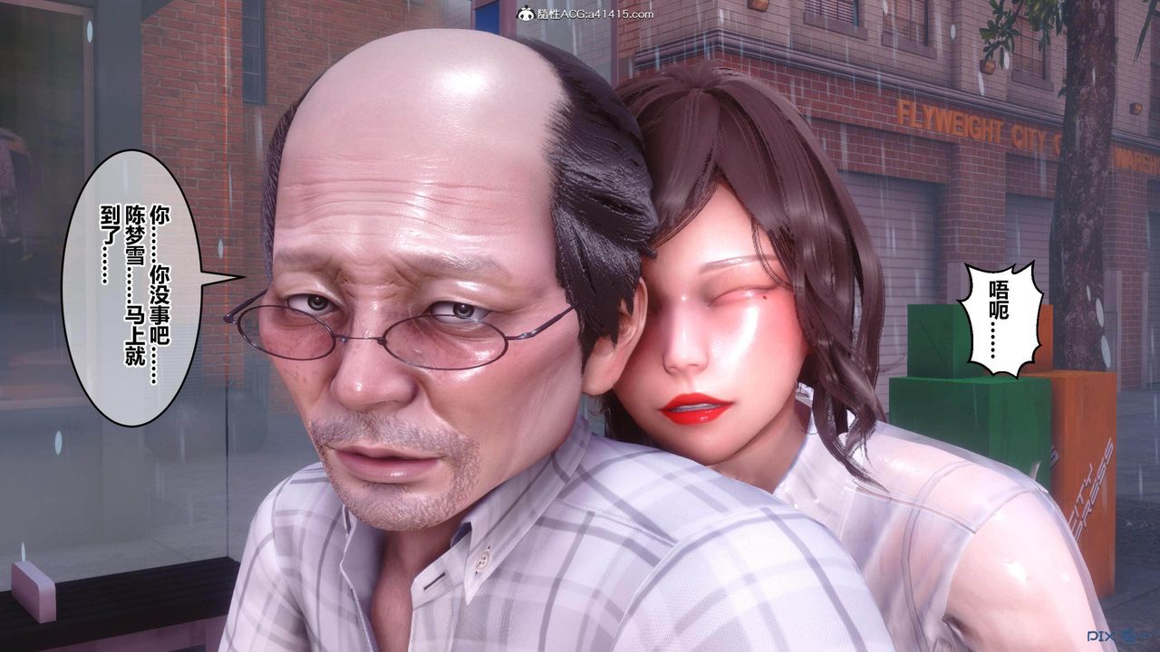 [3D]秘密高清無碼版[3D]秘密番外-陈梦雪篇02