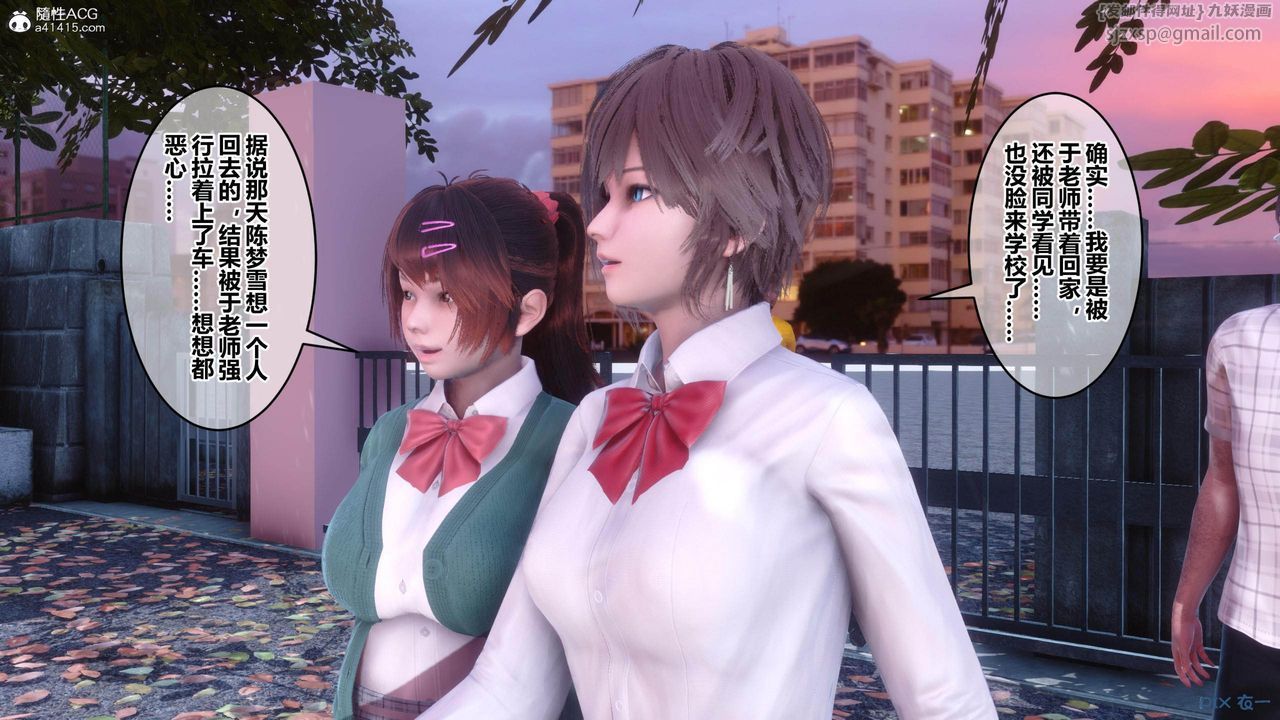 [3D]秘密高清無碼版[3D]秘密番外-陈梦雪篇02