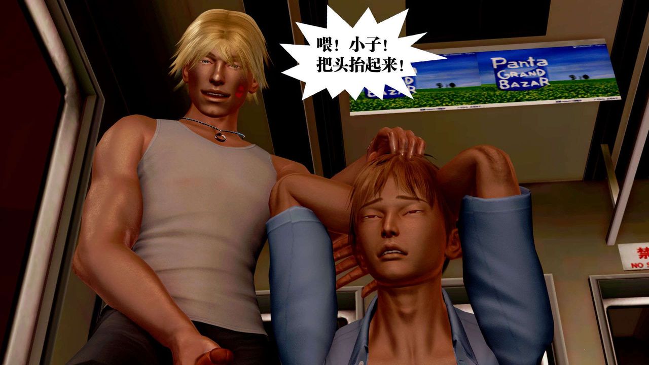 [3D]禦女伏魔戰記支线2-暴风传04