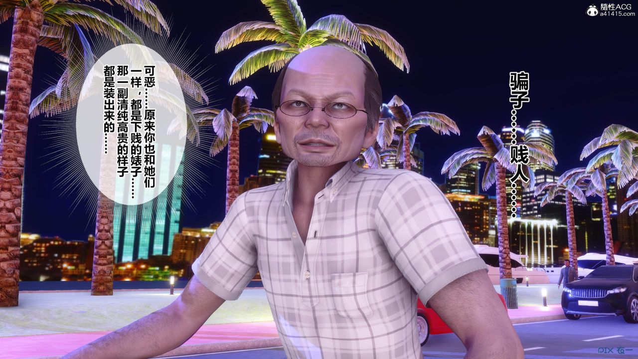 [3D]秘密高清無碼版[3D]秘密番外-陈梦雪篇02