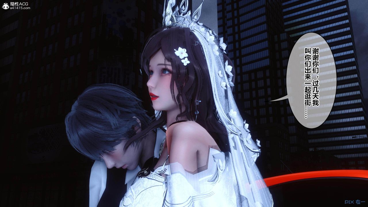 [3D]秘密高清無碼版[3D]秘密番外-陈梦雪篇02