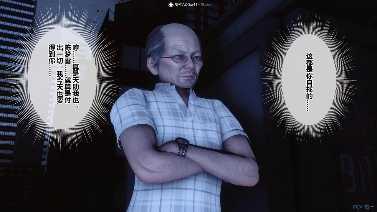 [3D]秘密高清无码版[3D]秘密番外-陈梦雪篇02