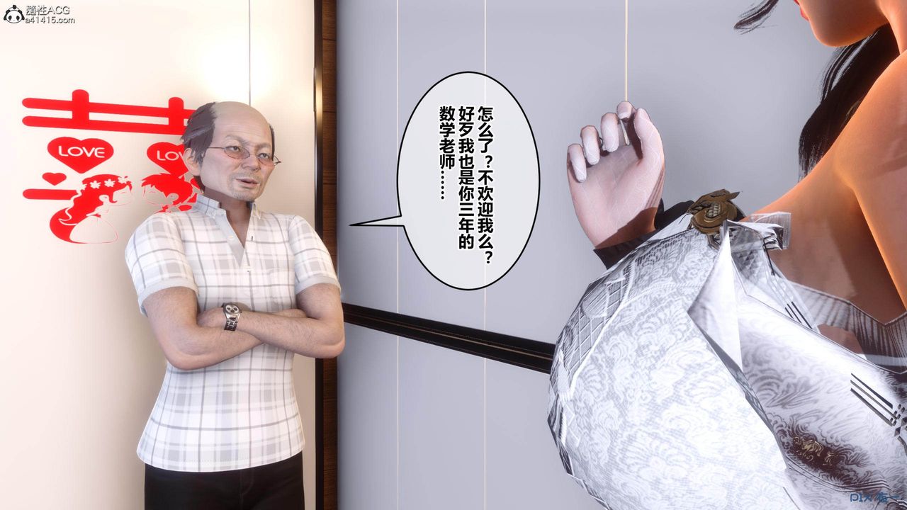 [3D]秘密高清無碼版[3D]秘密番外-陈梦雪篇03