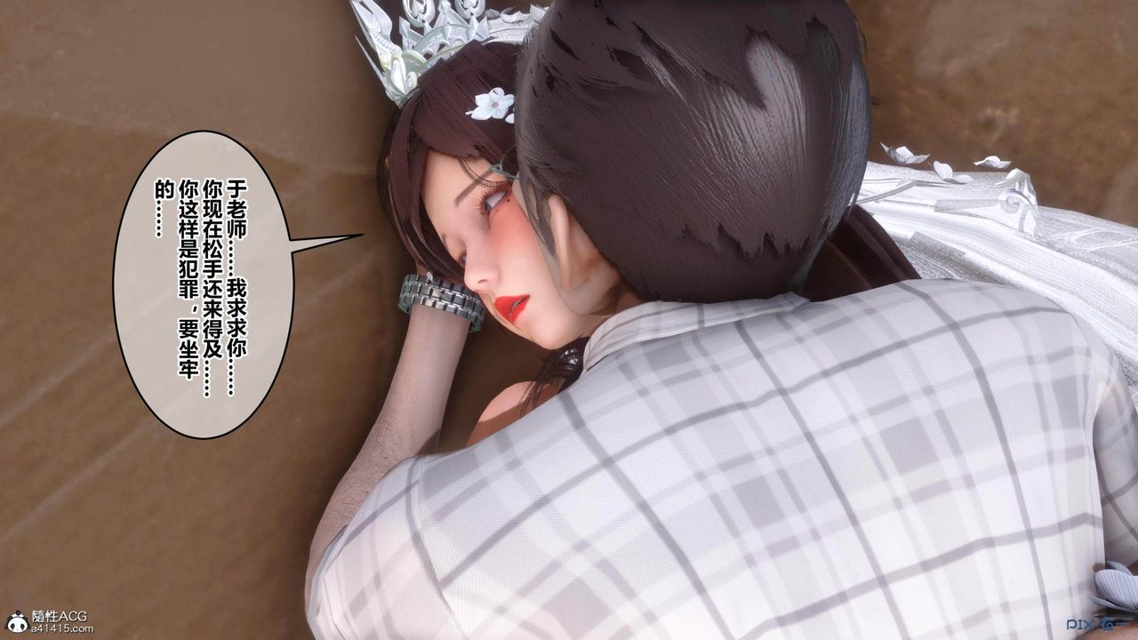 [3D]秘密高清無碼版[3D]秘密番外-陈梦雪篇03