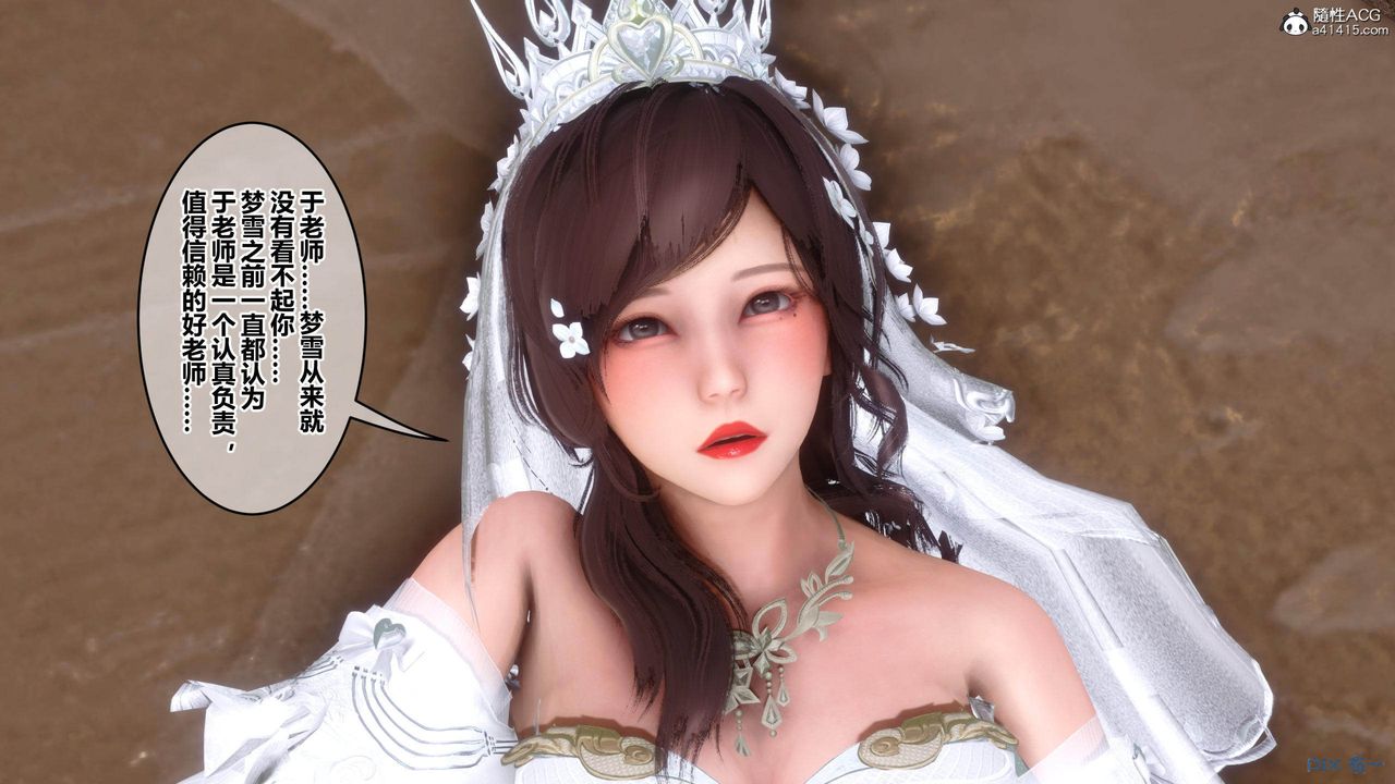 [3D]秘密高清無碼版[3D]秘密番外-陈梦雪篇03