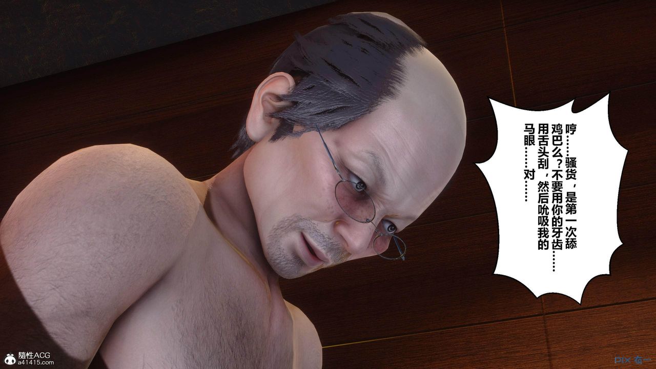 [3D]秘密高清無碼版[3D]秘密番外-陈梦雪篇03