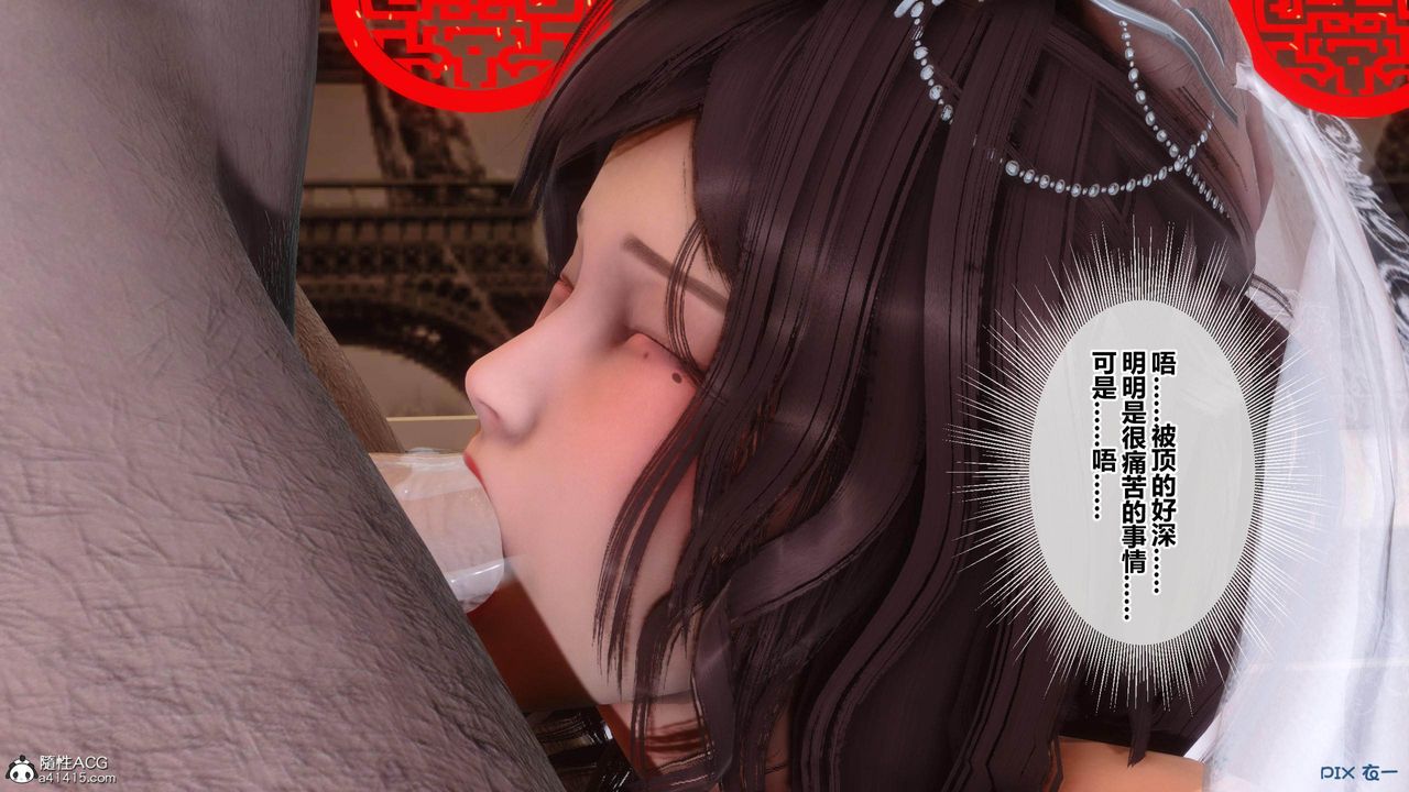 [3D]秘密高清無碼版[3D]秘密番外-陈梦雪篇03