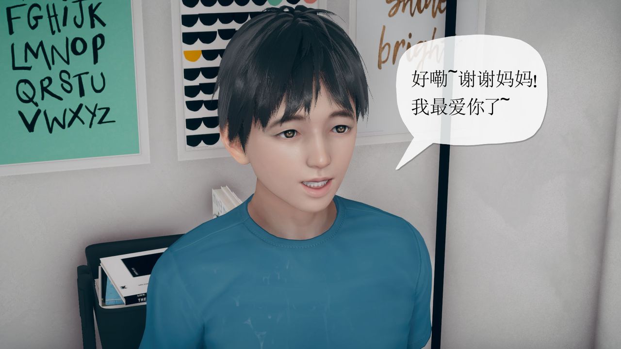 [3D]催眠契约录-第三部-傀儡教师篇第01话