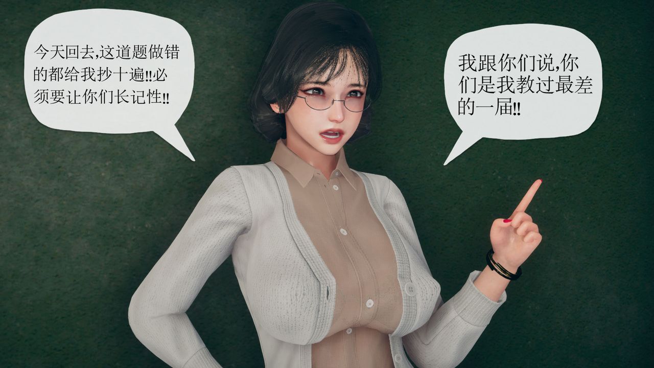 [3D]催眠契約錄-第三部-傀儡教師篇第01話