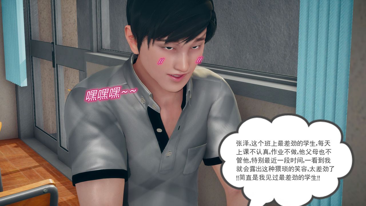 [3D]催眠契約錄-第三部-傀儡教師篇第01話