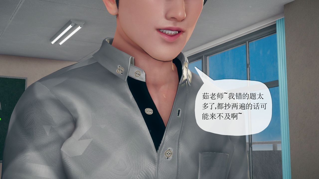 [3D]催眠契約錄-第三部-傀儡教師篇第01話