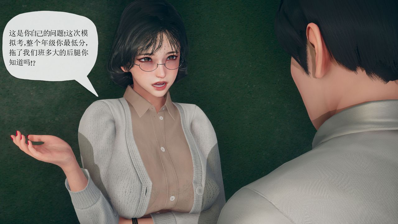 [3D]催眠契约录-第三部-傀儡教师篇第01话