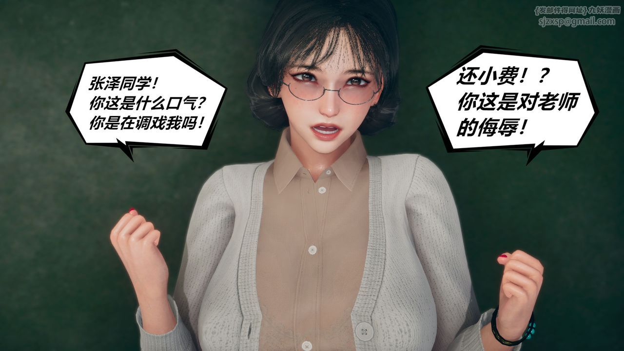 [3D]催眠契約錄-第三部-傀儡教師篇第01話