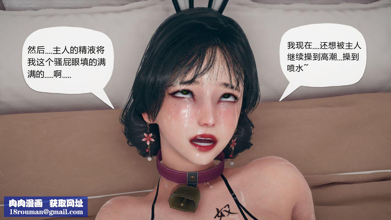 [3D]催眠契约录-第三部-傀儡教师篇第01话