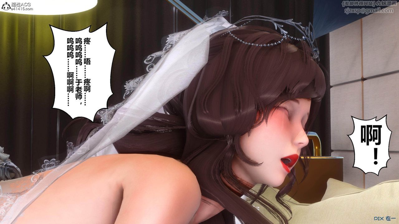 [3D]秘密高清無碼版[3D]秘密番外-陈梦雪篇03