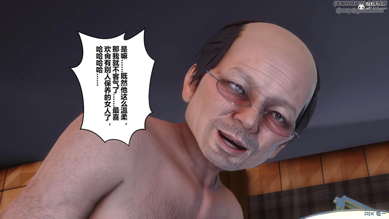 [3D]秘密高清無碼版[3D]秘密番外-陈梦雪篇03